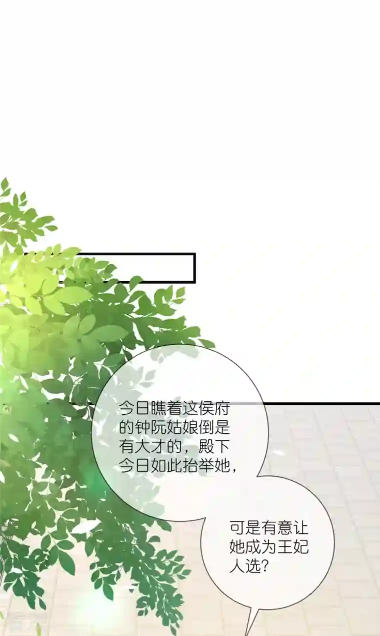 黑莲花学习手册第85话 嘁！敢diss我，要你好看