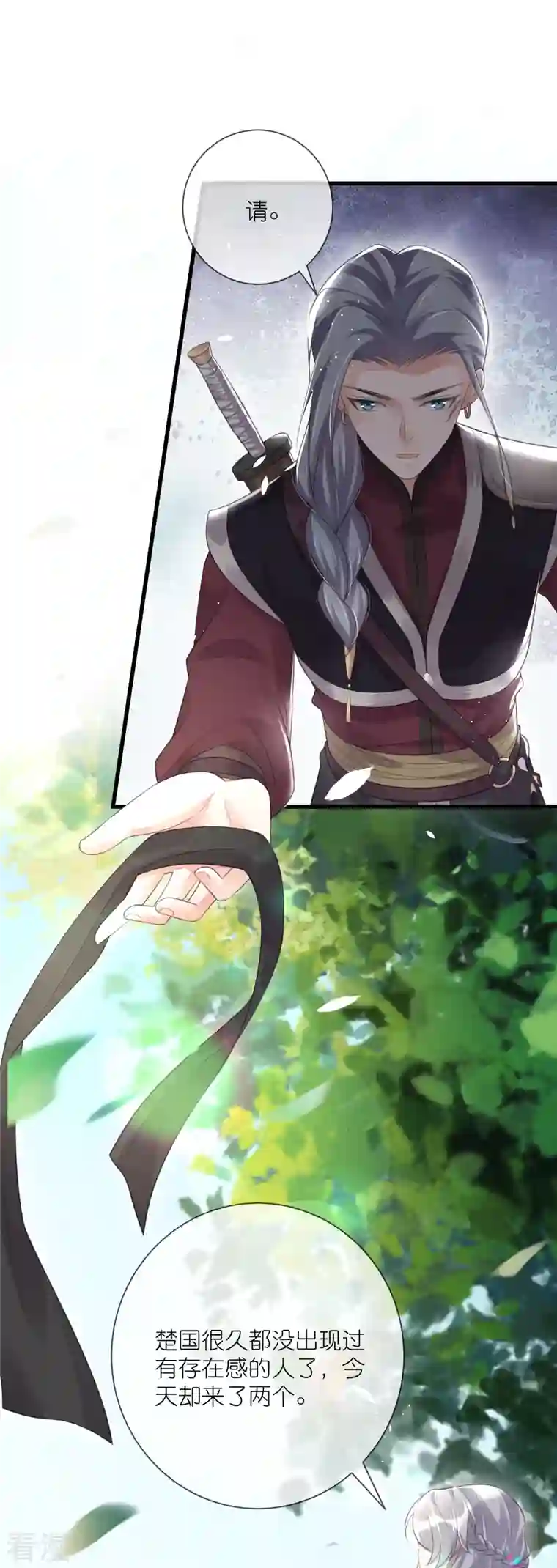 黑莲花学习手册第85话 嘁！敢diss我，要你好看