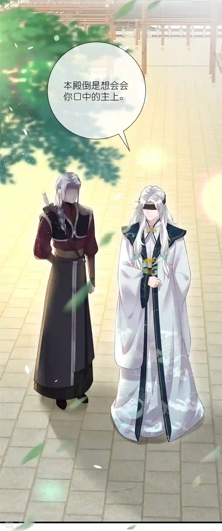 黑莲花学习手册第85话 嘁！敢diss我，要你好看