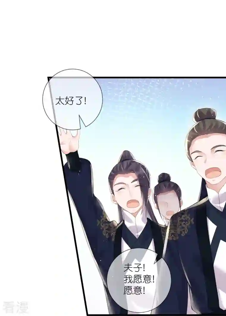 黑莲花学习手册第85话 嘁！敢diss我，要你好看