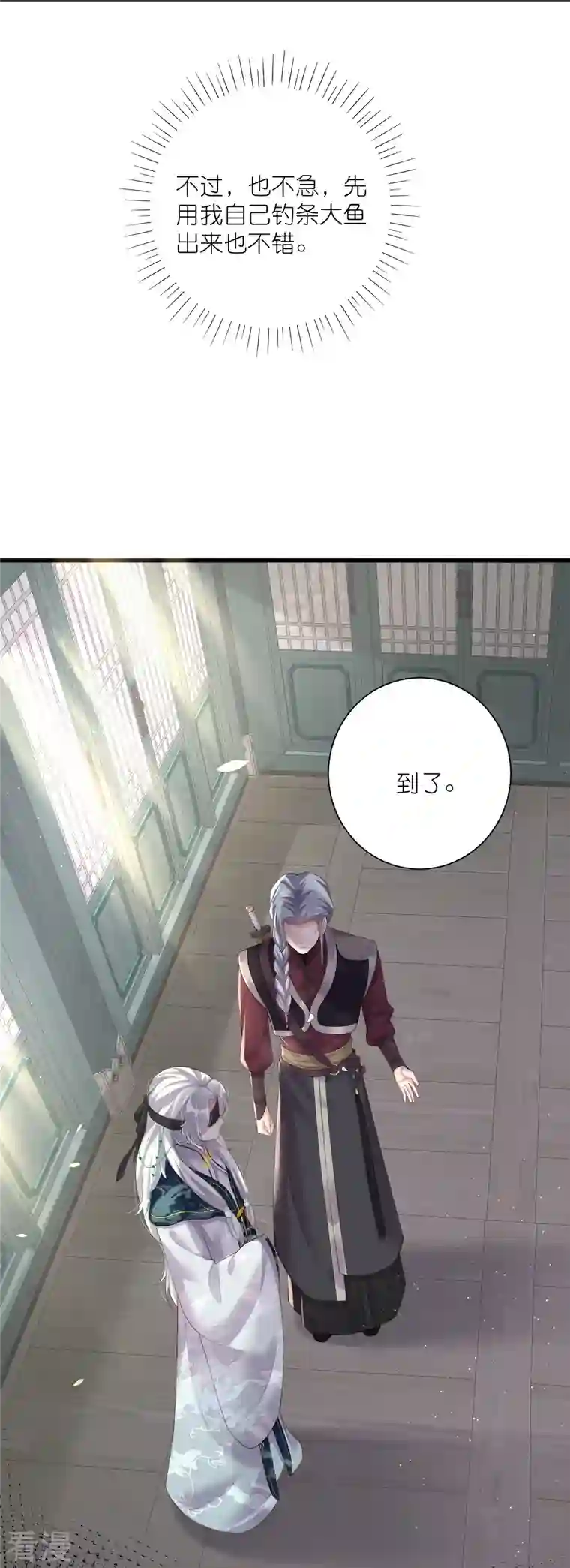 黑莲花学习手册第85话 嘁！敢diss我，要你好看