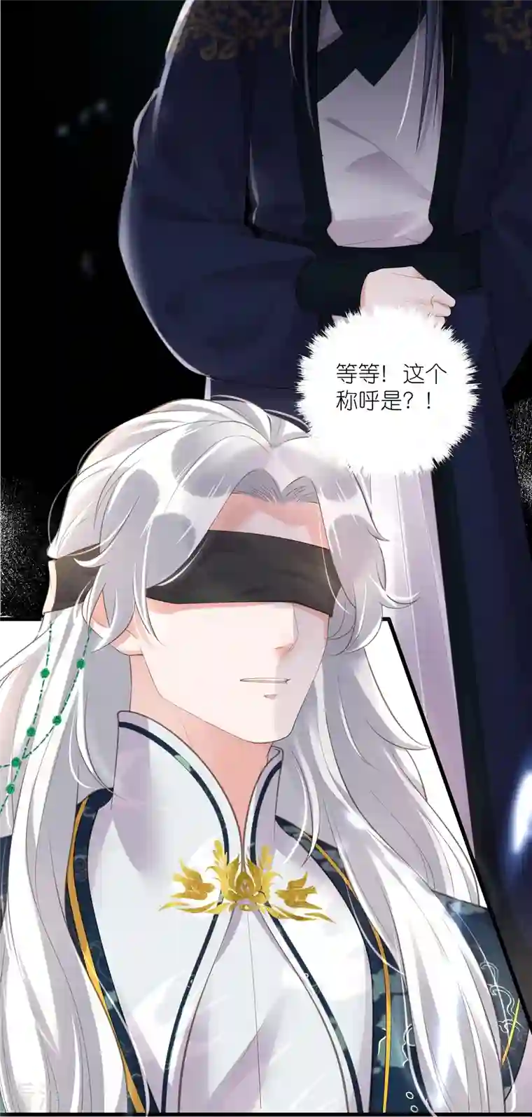 黑莲花学习手册第85话 嘁！敢diss我，要你好看