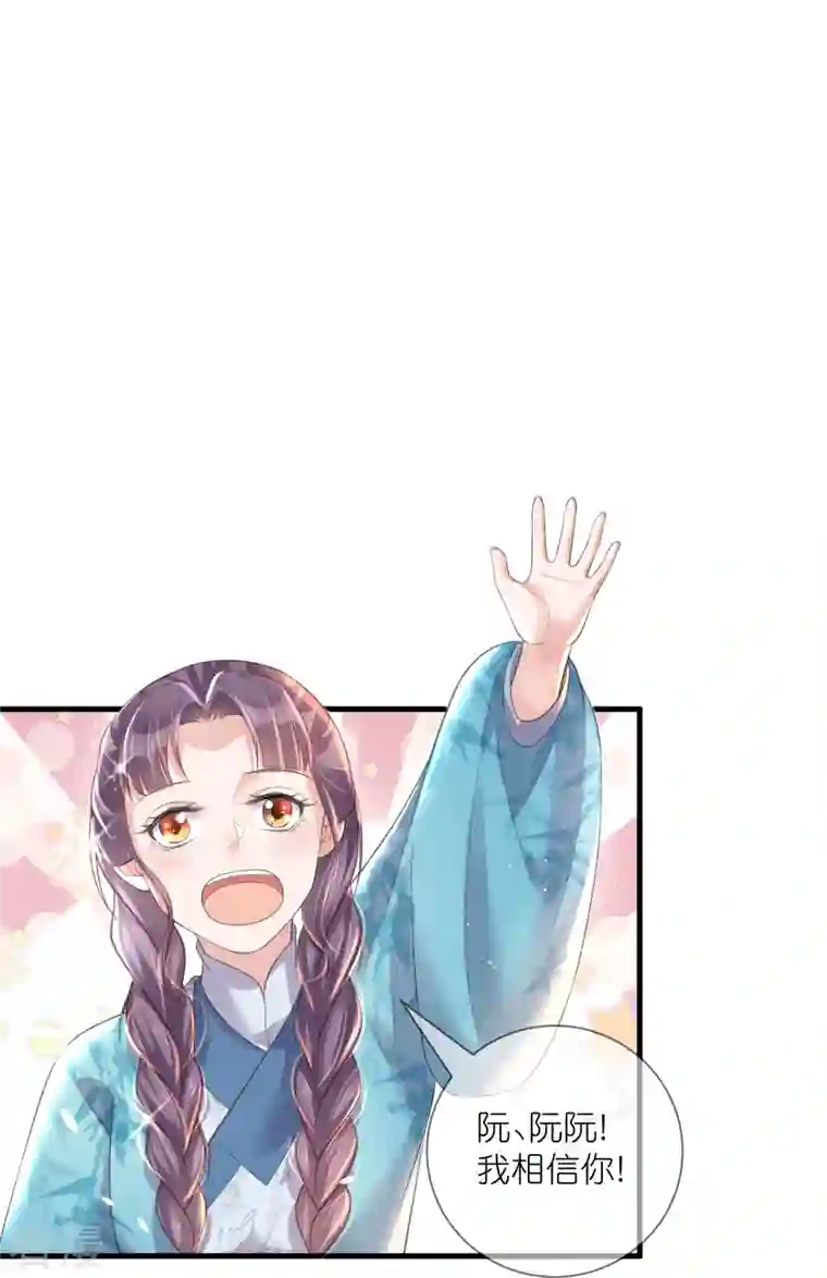 黑莲花学习手册第85话 嘁！敢diss我，要你好看