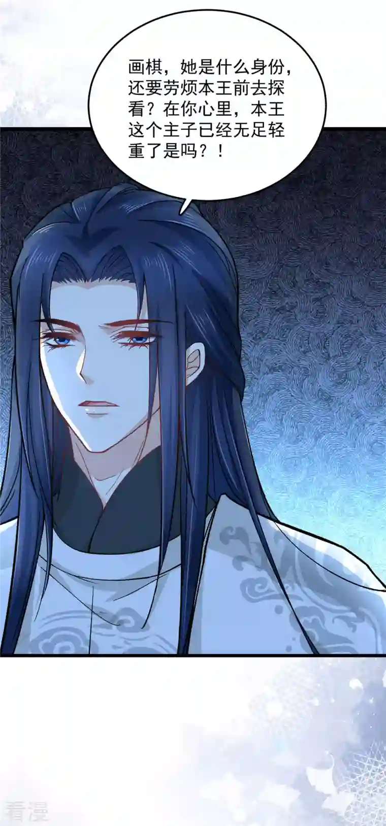 腹黑王爷：惹不起的下堂妻第50话 当众撒狗粮