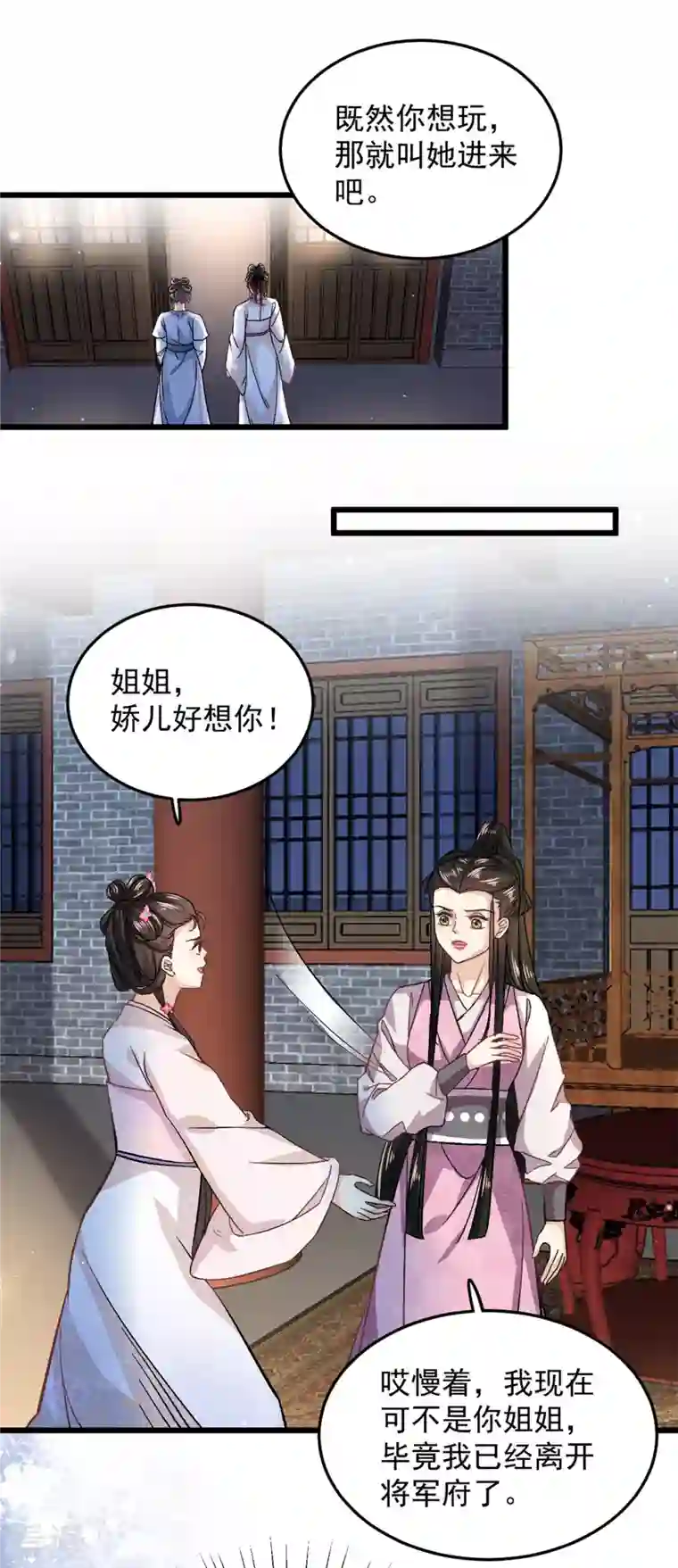 腹黑王爷：惹不起的下堂妻第50话 当众撒狗粮