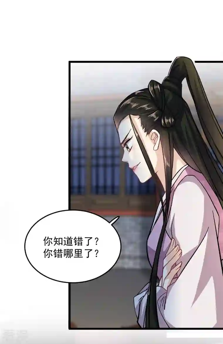 腹黑王爷：惹不起的下堂妻第50话 当众撒狗粮