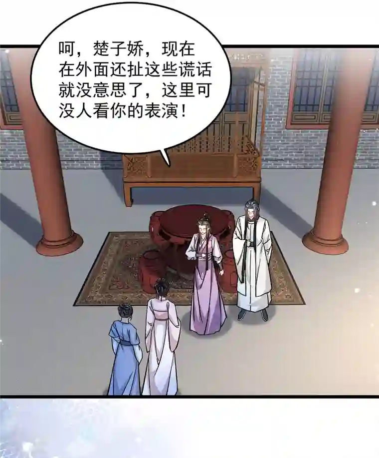 腹黑王爷：惹不起的下堂妻第50话 当众撒狗粮