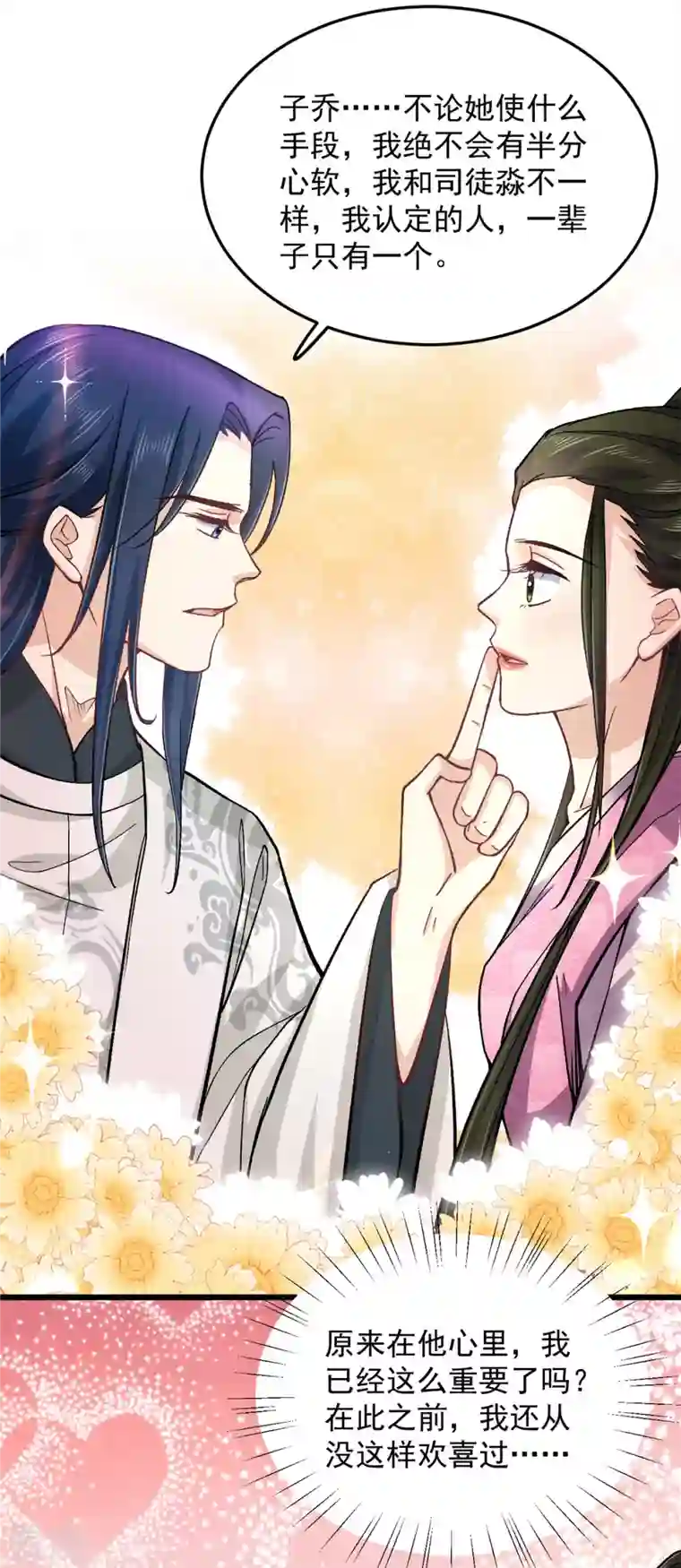 腹黑王爷：惹不起的下堂妻第50话 当众撒狗粮