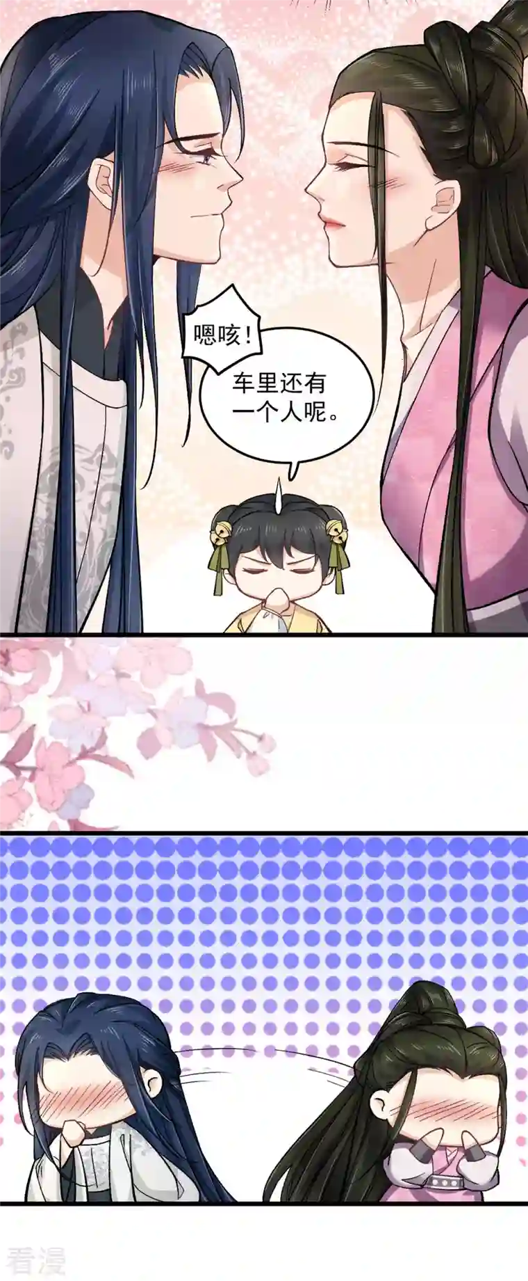 腹黑王爷：惹不起的下堂妻第50话 当众撒狗粮