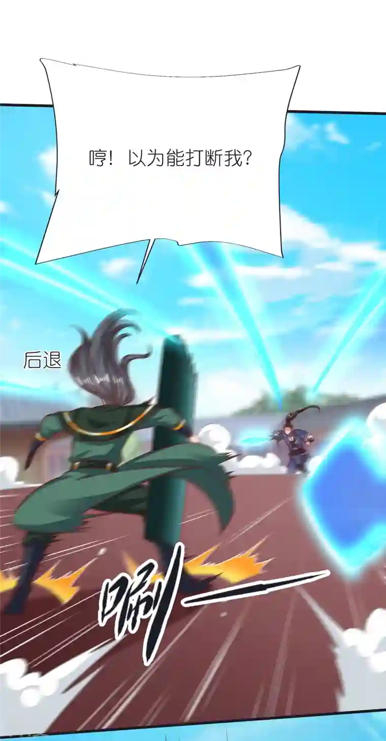 荒天至尊第96话 阴阳调和