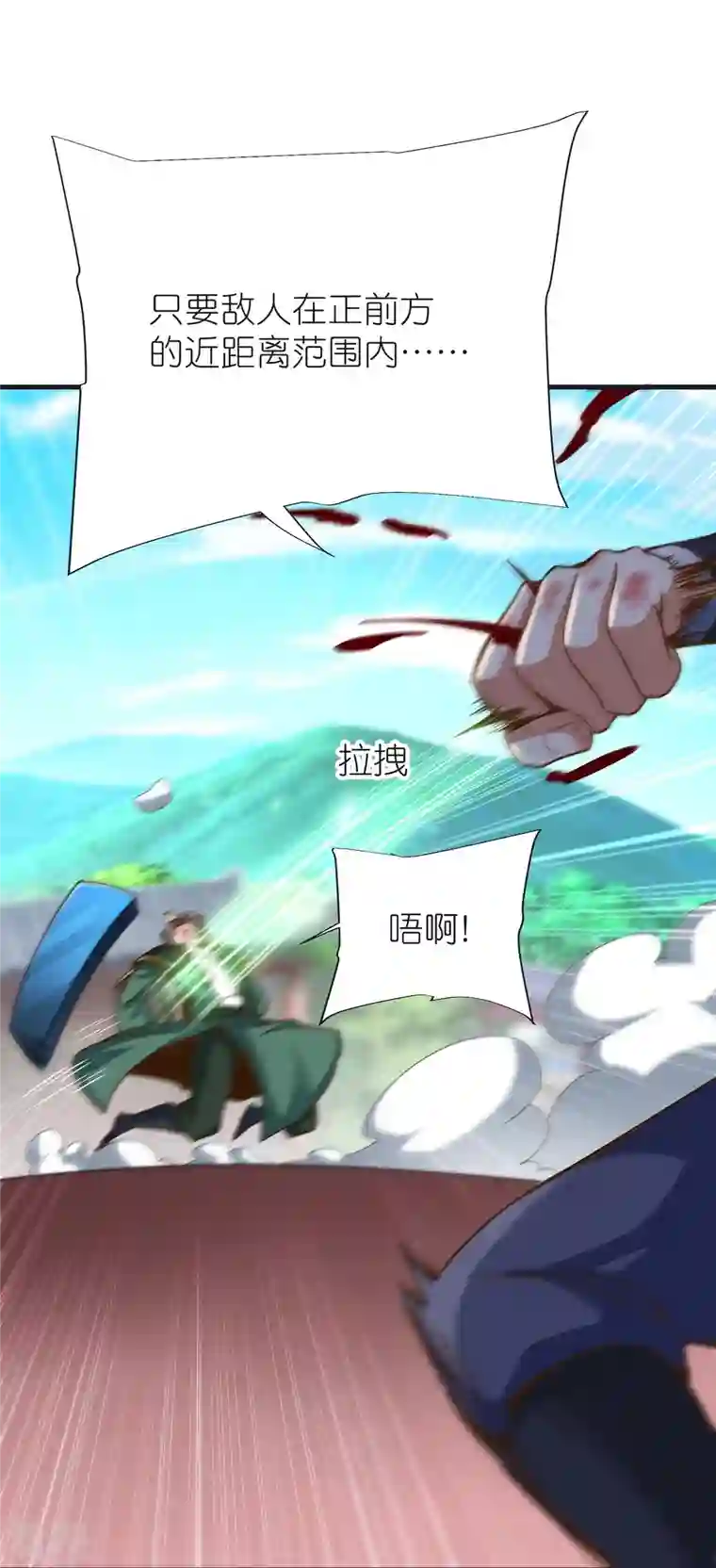 荒天至尊第96话 阴阳调和