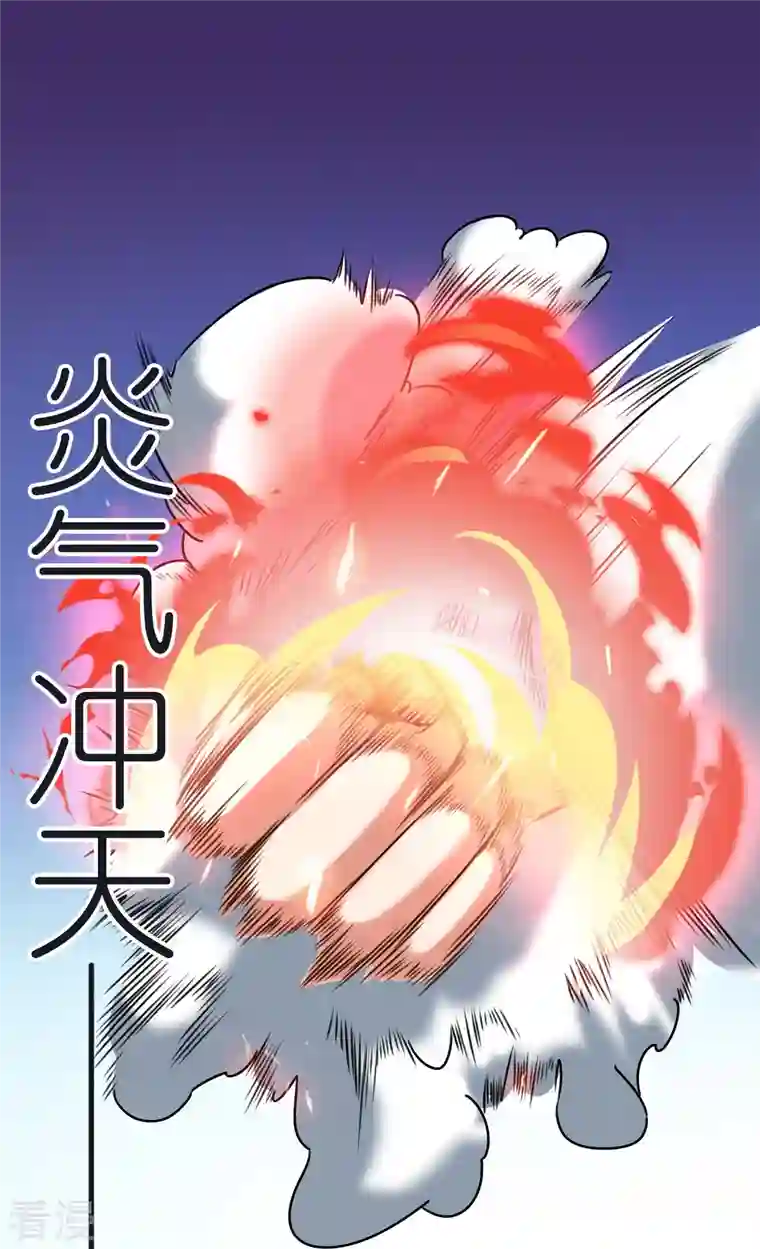 荒天至尊第96话 阴阳调和