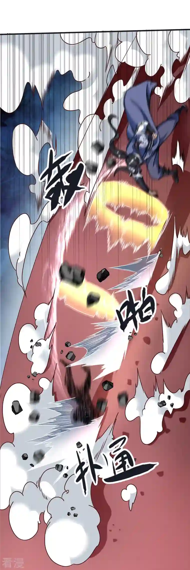 荒天至尊第96话 阴阳调和