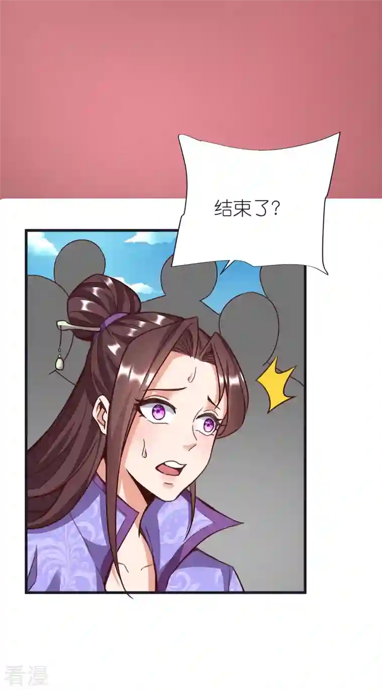 荒天至尊第96话 阴阳调和