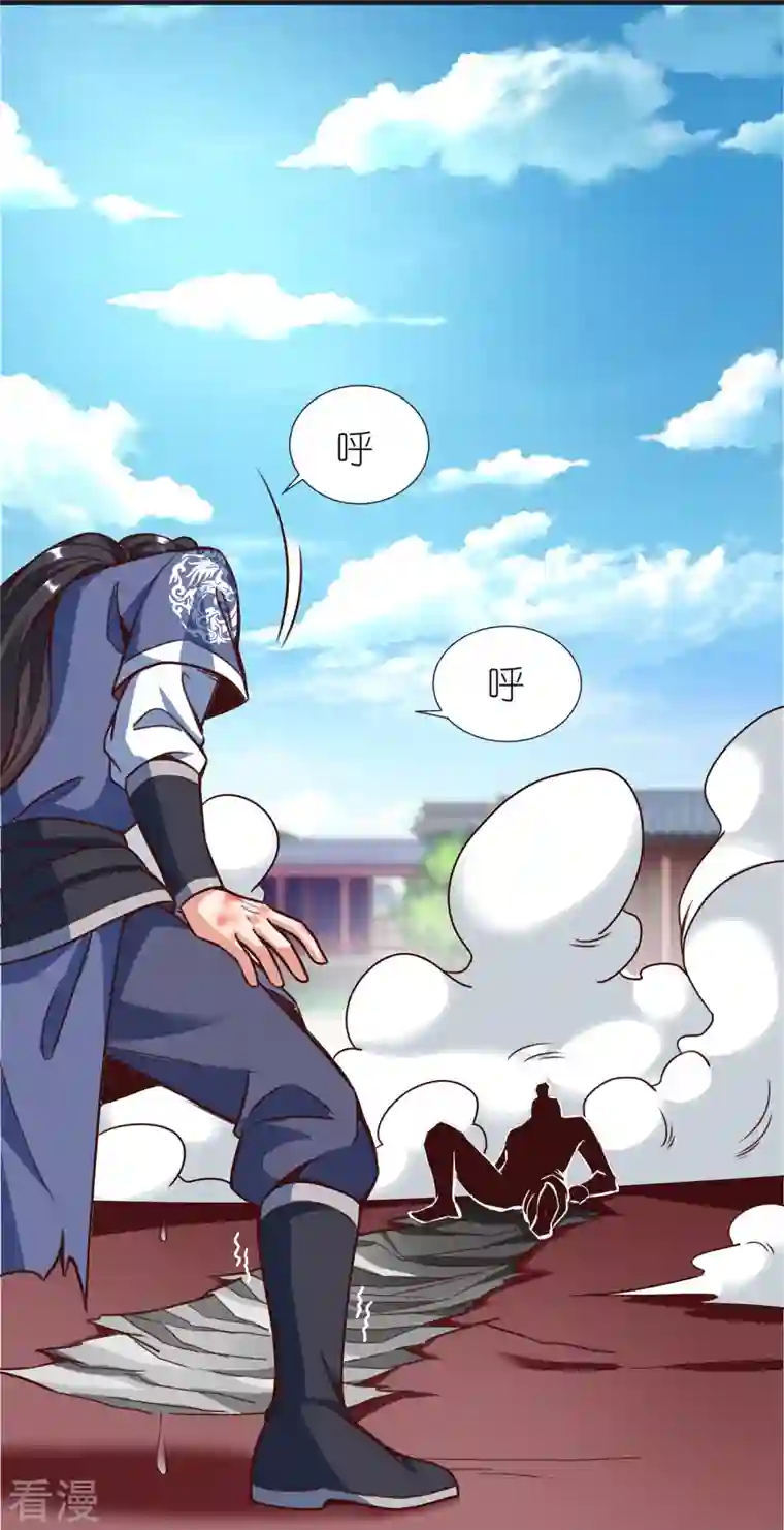 荒天至尊第96话 阴阳调和
