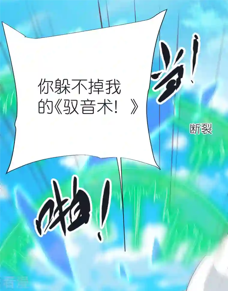 荒天至尊第96话 阴阳调和