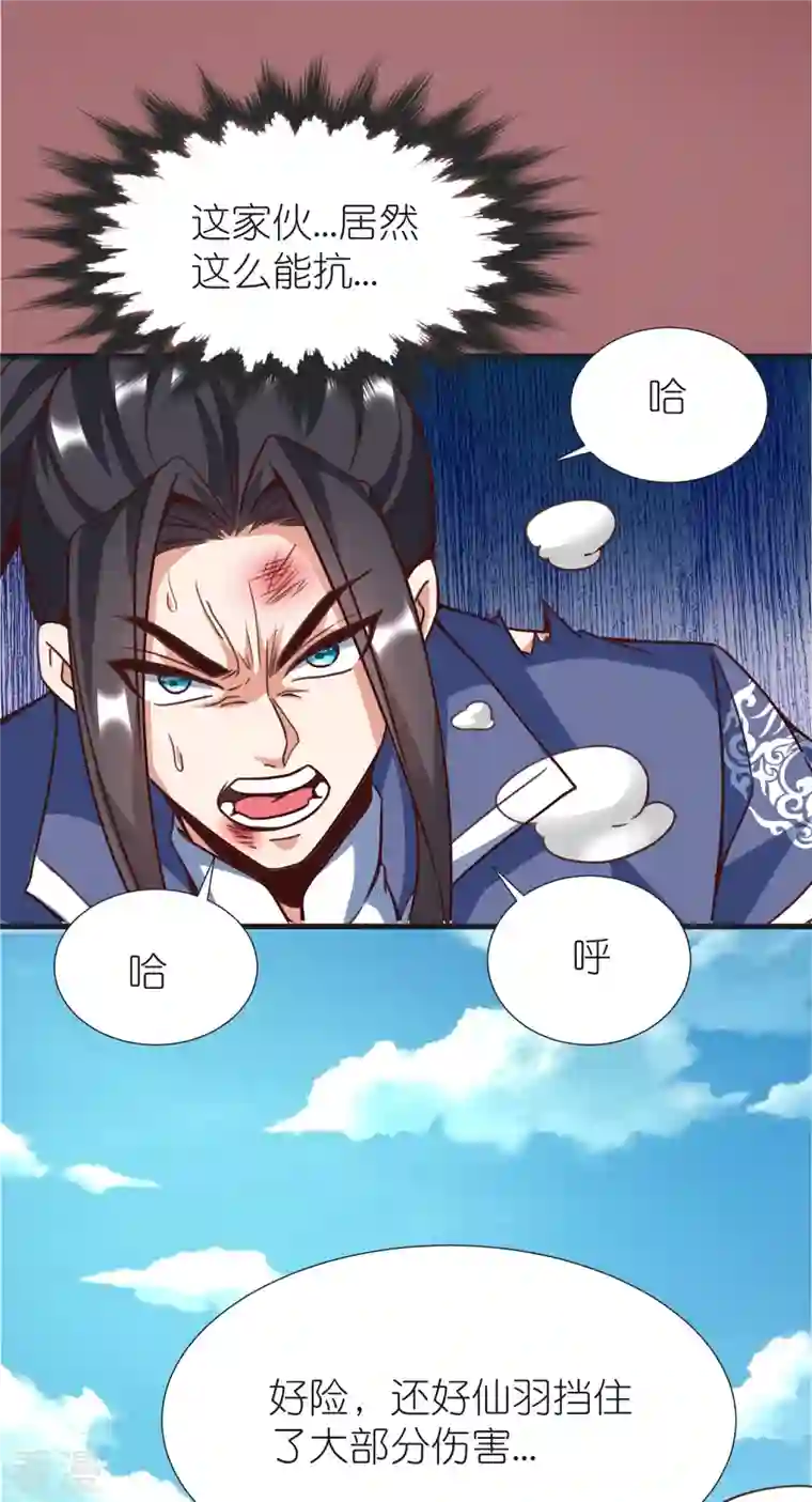 荒天至尊第96话 阴阳调和