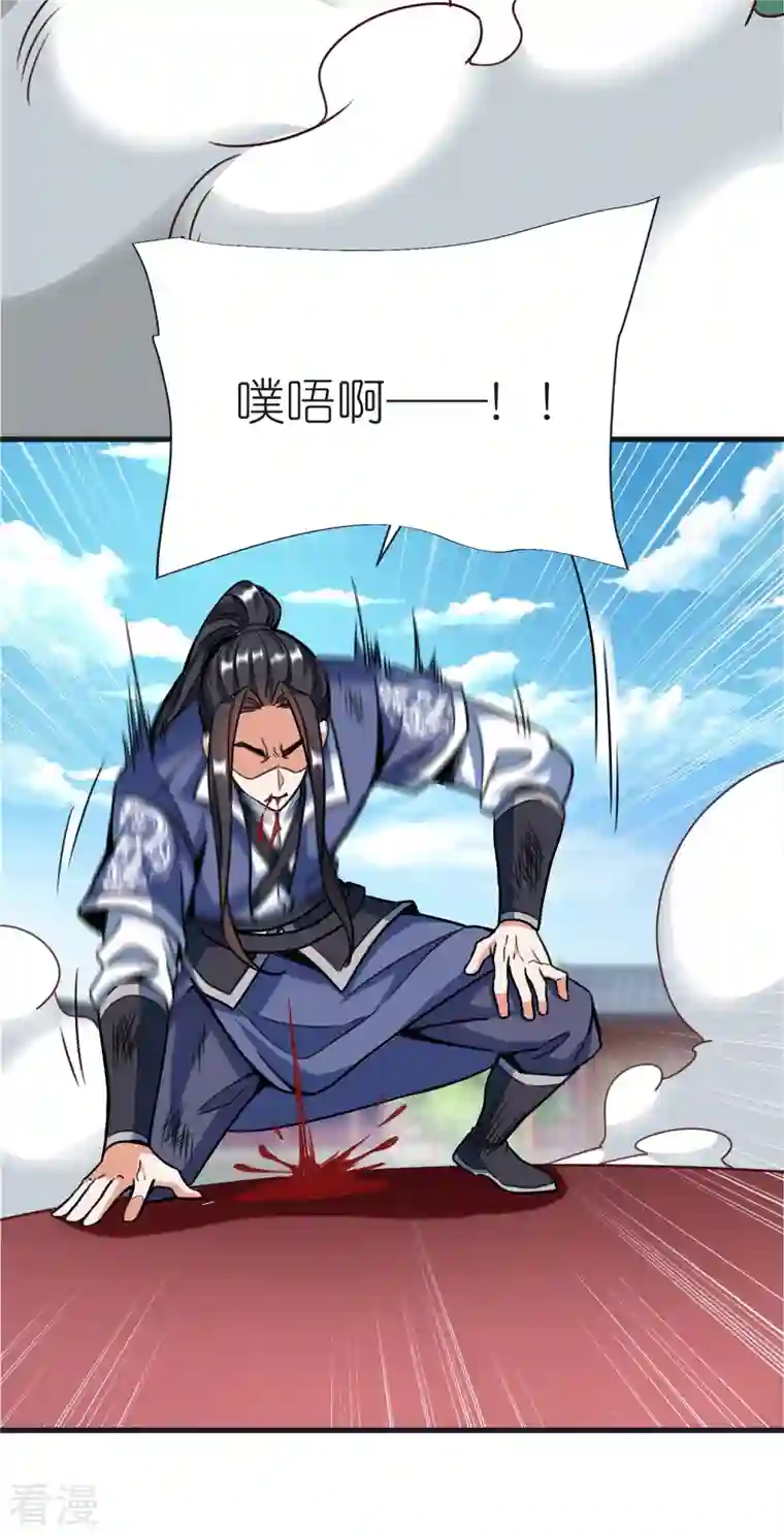 荒天至尊第96话 阴阳调和