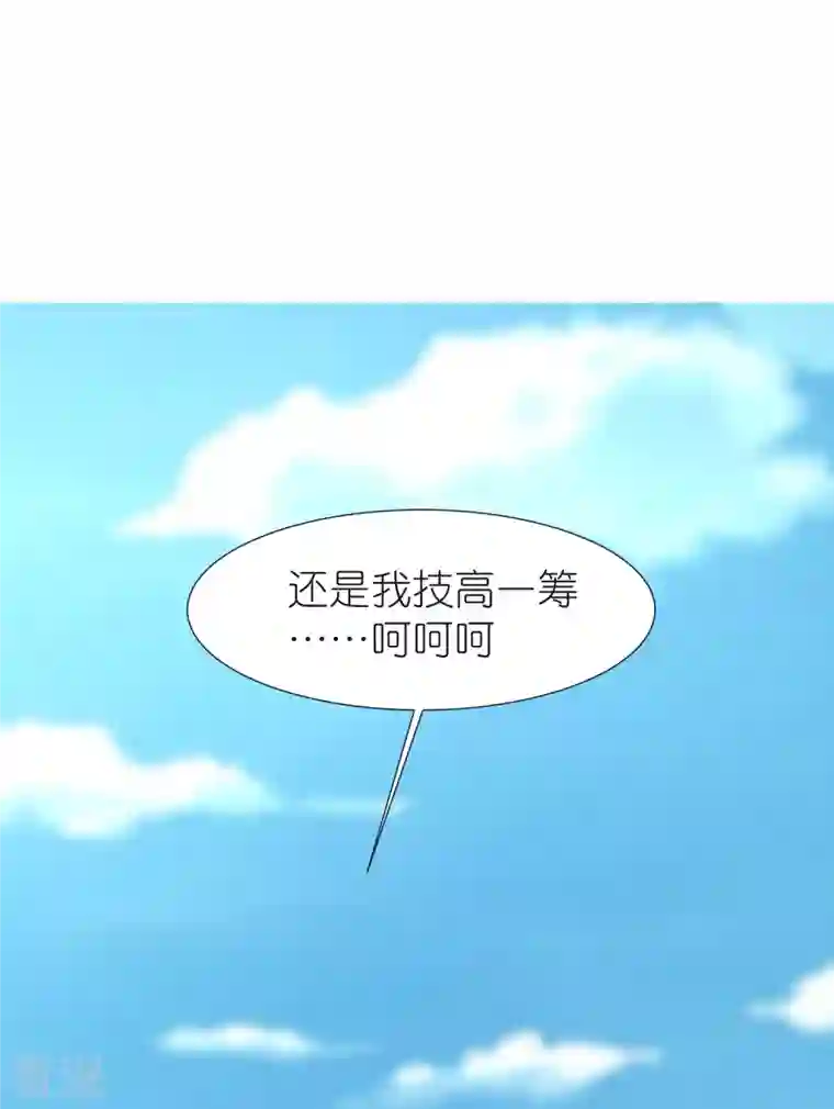 荒天至尊第96话 阴阳调和