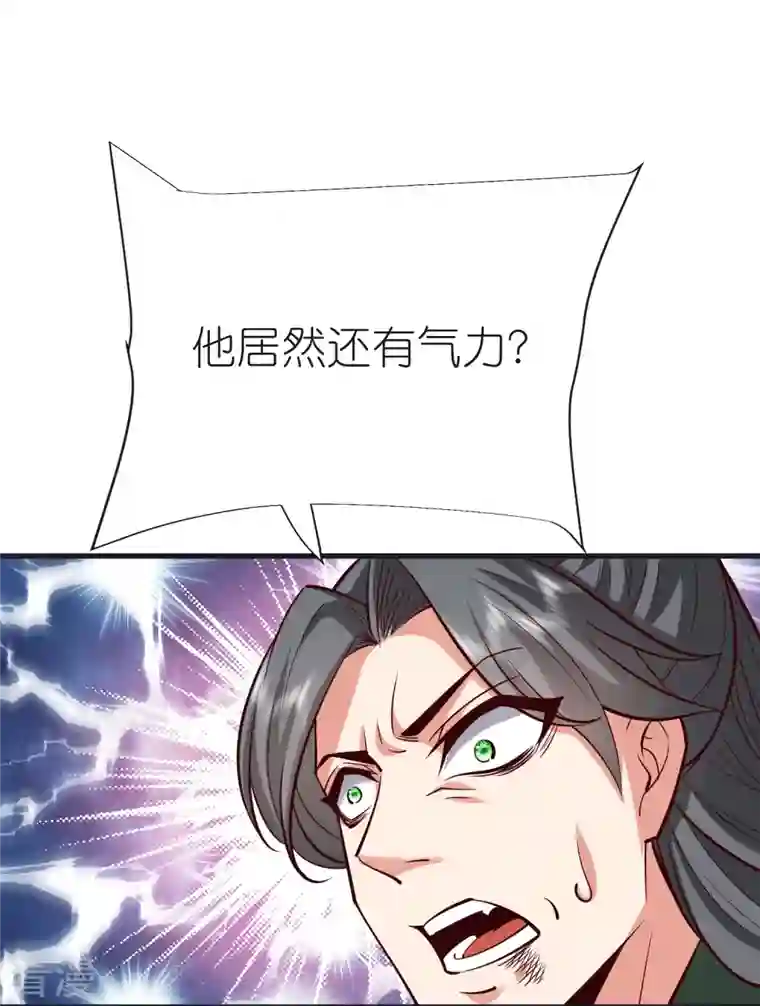 荒天至尊第96话 阴阳调和
