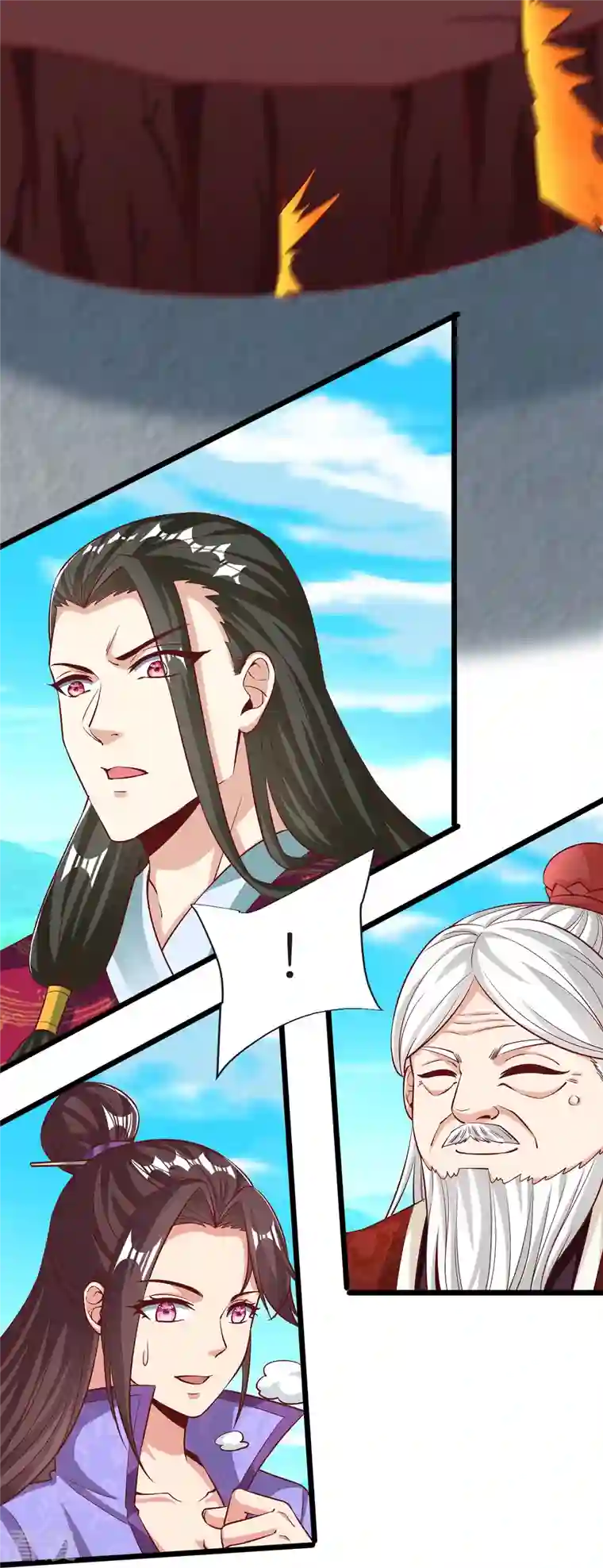 荒天至尊第96话 阴阳调和