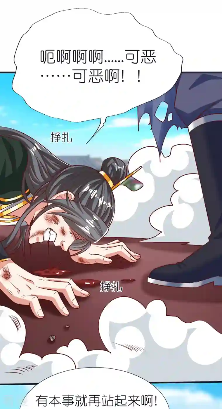 荒天至尊第96话 阴阳调和