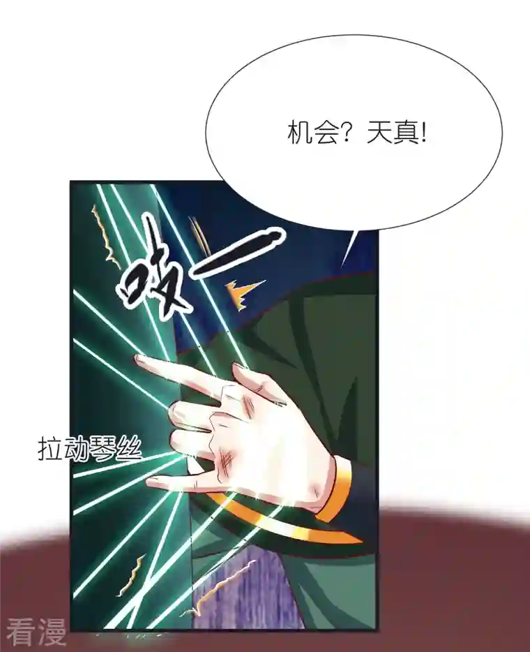 荒天至尊第96话 阴阳调和