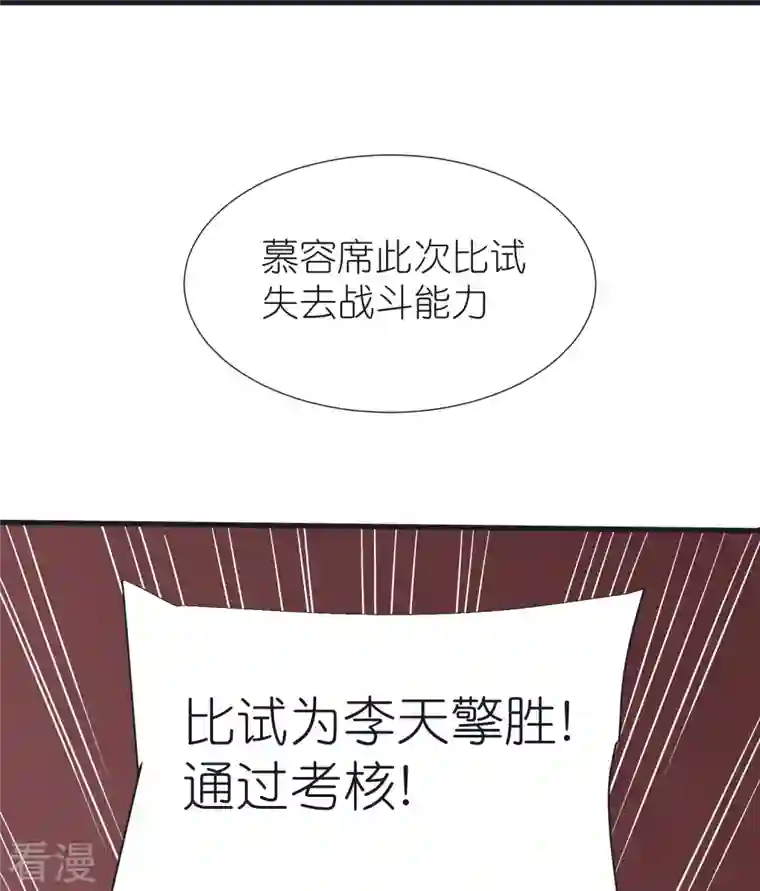 荒天至尊第96话 阴阳调和