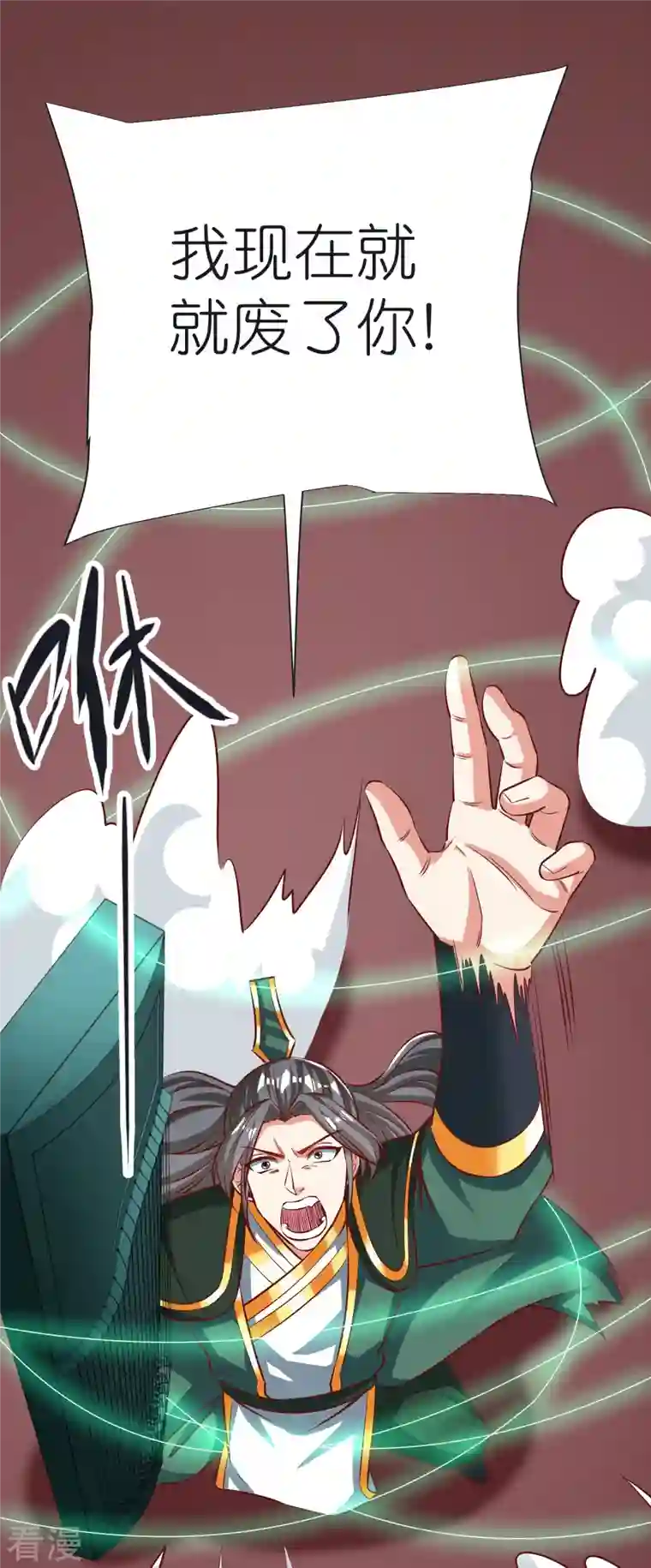 荒天至尊第96话 阴阳调和