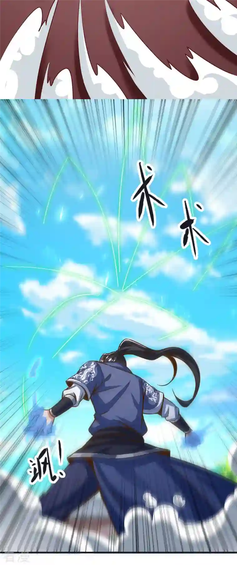 荒天至尊第96话 阴阳调和