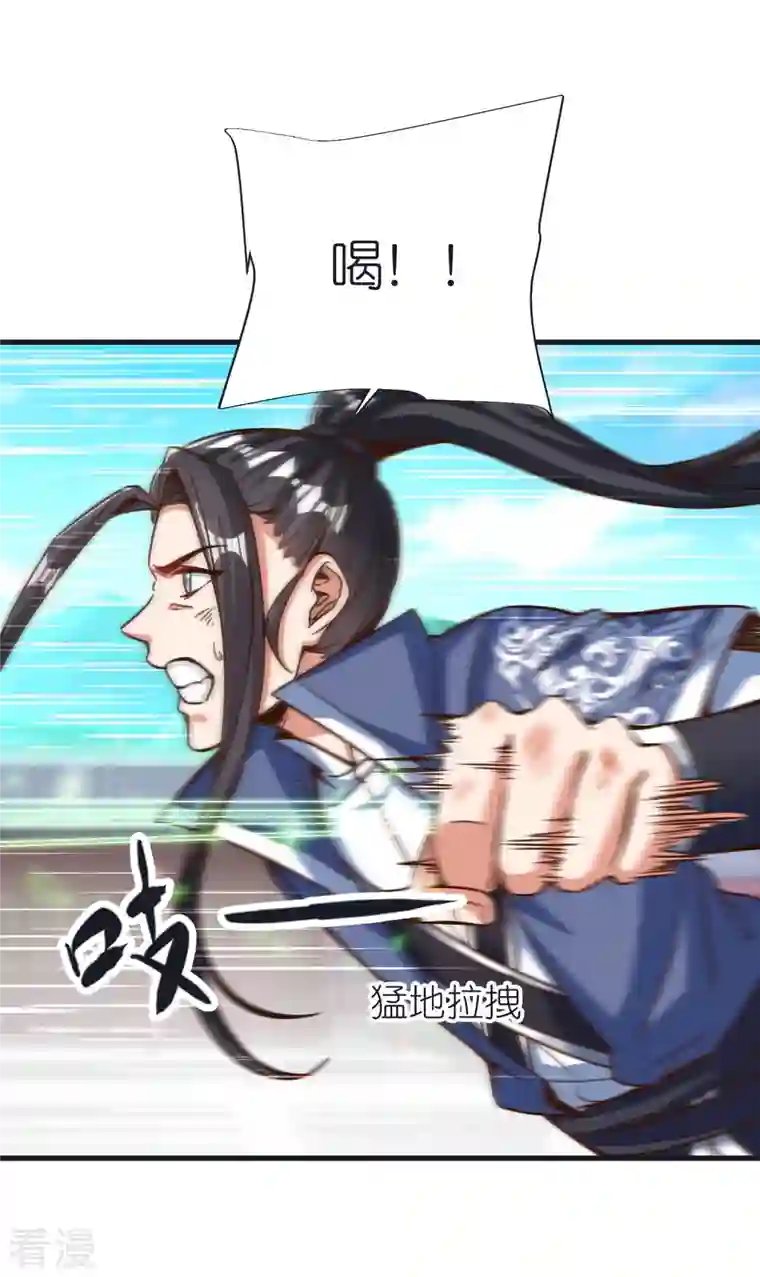 荒天至尊第96话 阴阳调和