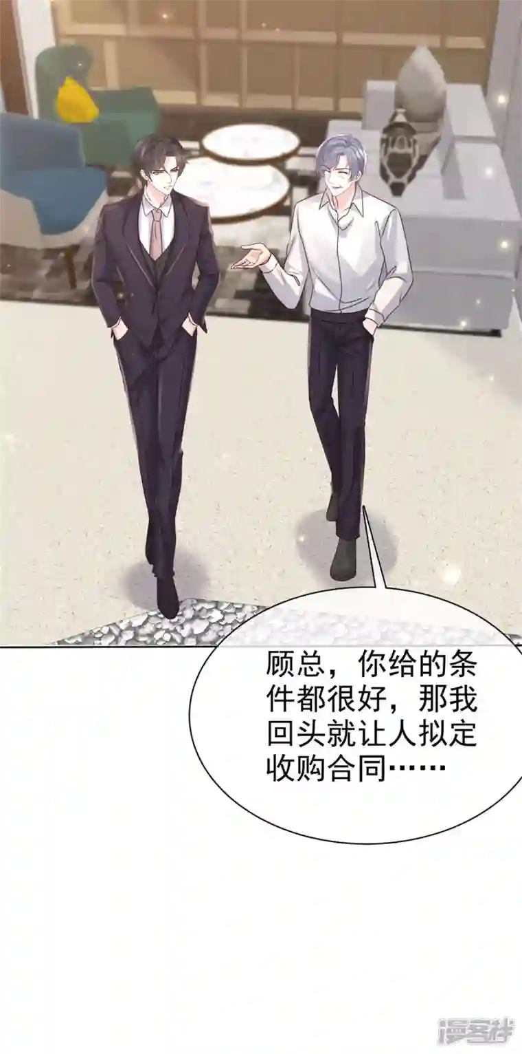 逆袭归来：我的废柴老婆第89话 专业“护犊子”