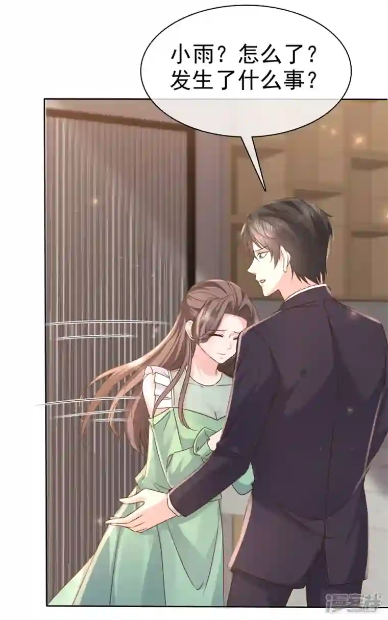 逆袭归来：我的废柴老婆第89话 专业“护犊子”