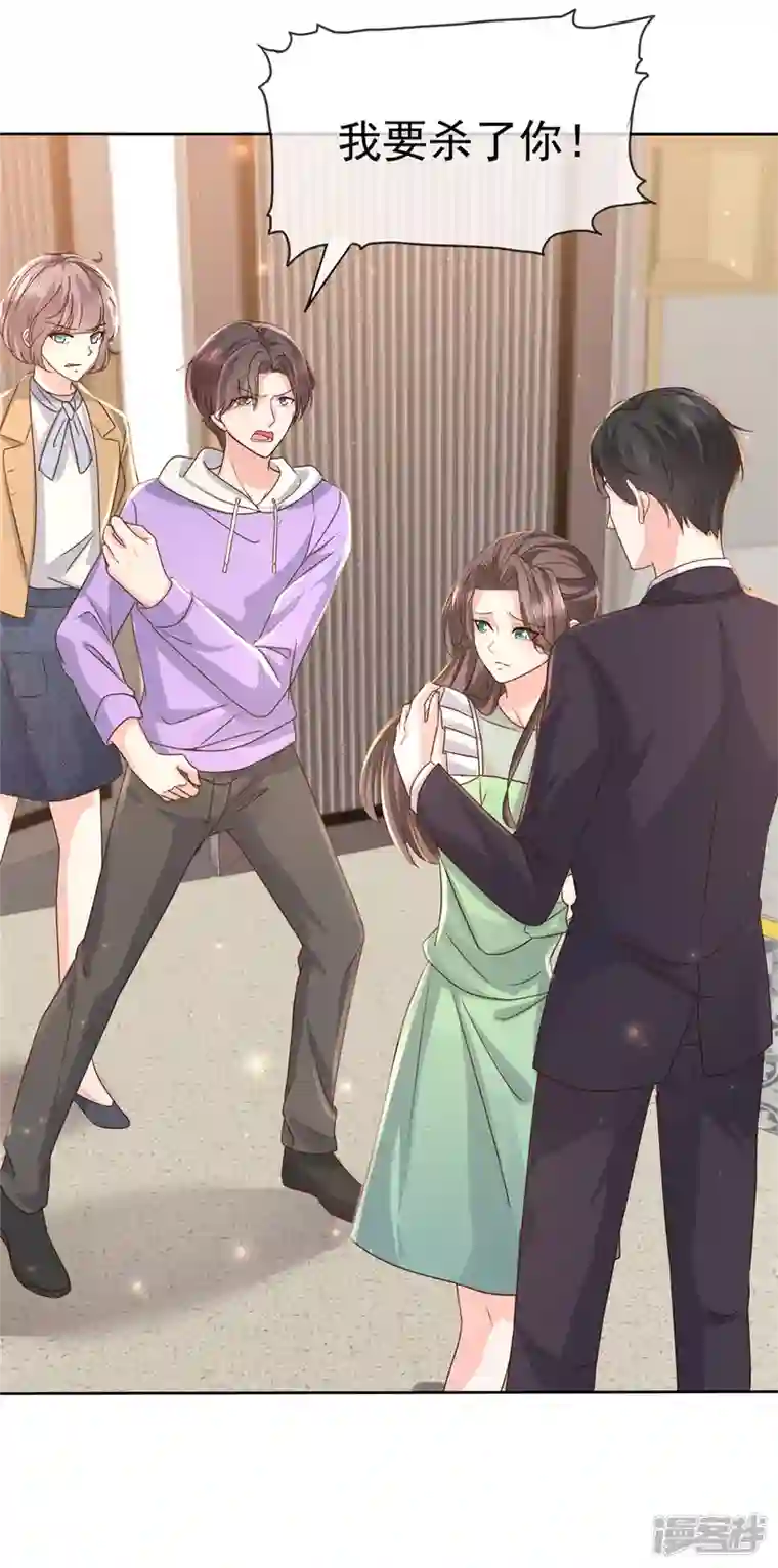 逆袭归来：我的废柴老婆第89话 专业“护犊子”