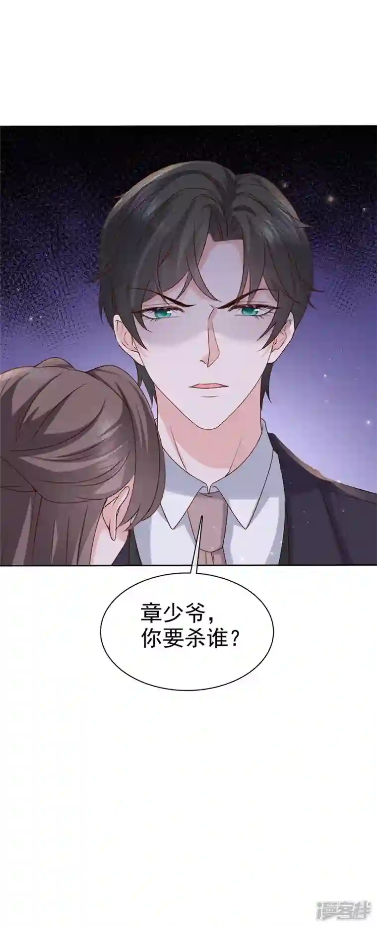 逆袭归来：我的废柴老婆第89话 专业“护犊子”