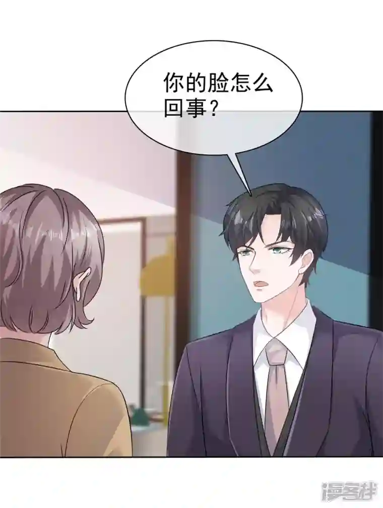 逆袭归来：我的废柴老婆第89话 专业“护犊子”