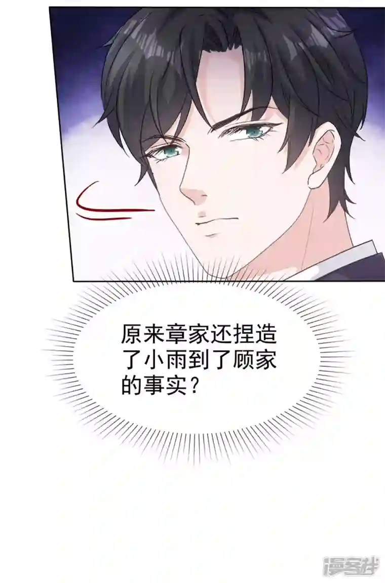 逆袭归来：我的废柴老婆第89话 专业“护犊子”