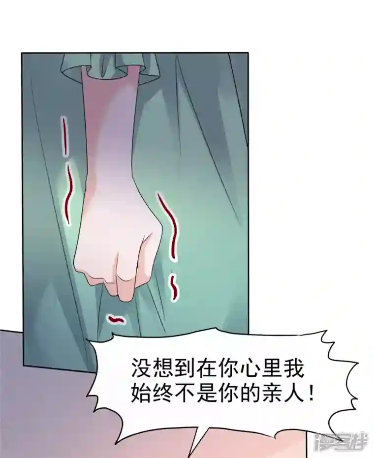 逆袭归来：我的废柴老婆第89话 专业“护犊子”