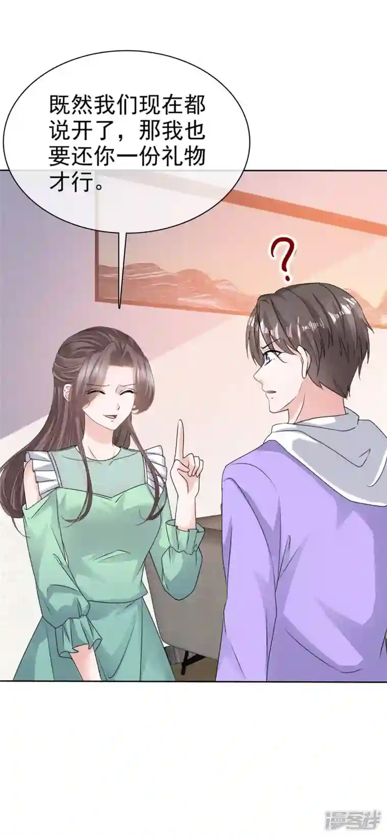 逆袭归来：我的废柴老婆第89话 专业“护犊子”