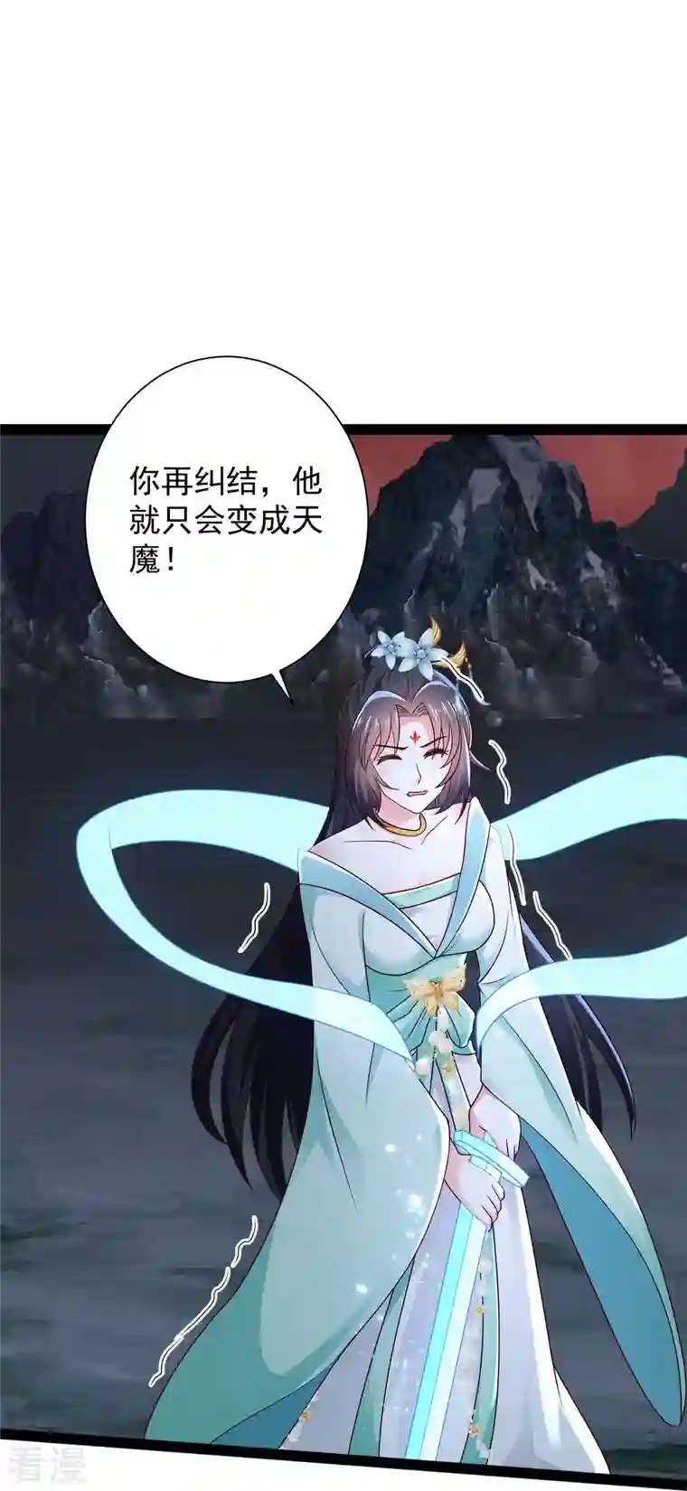 科技大仙宗第92话 第二个银翎