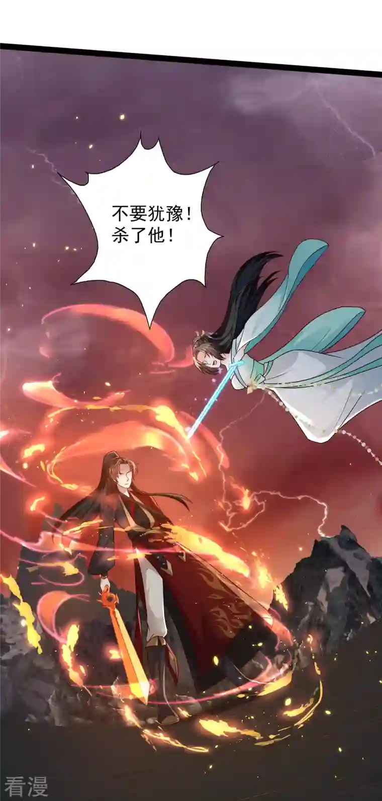 科技大仙宗第92话 第二个银翎