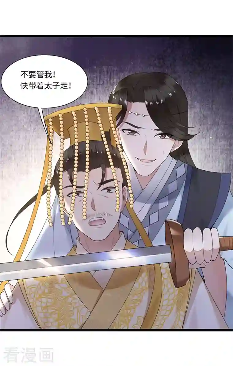 凤凰于飞第118话 并肩而战