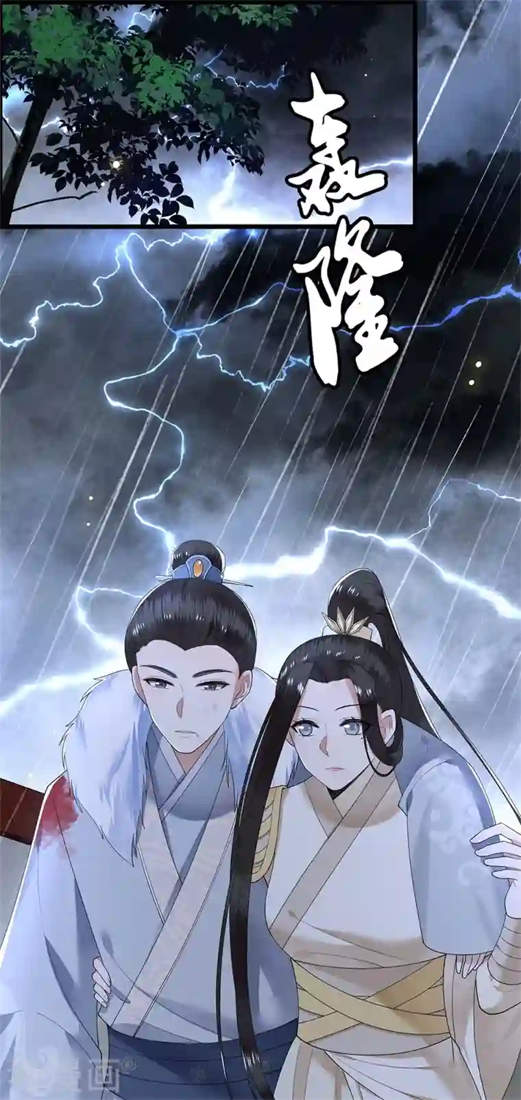 凤凰于飞第118话 并肩而战