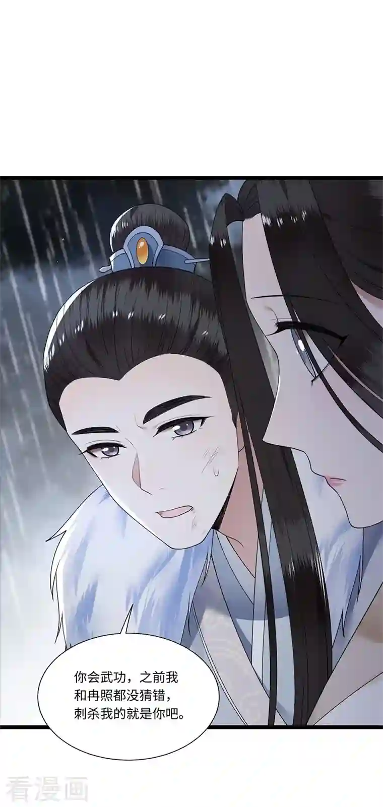 凤凰于飞第118话 并肩而战