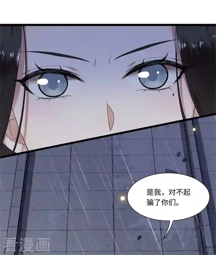 凤凰于飞第118话 并肩而战