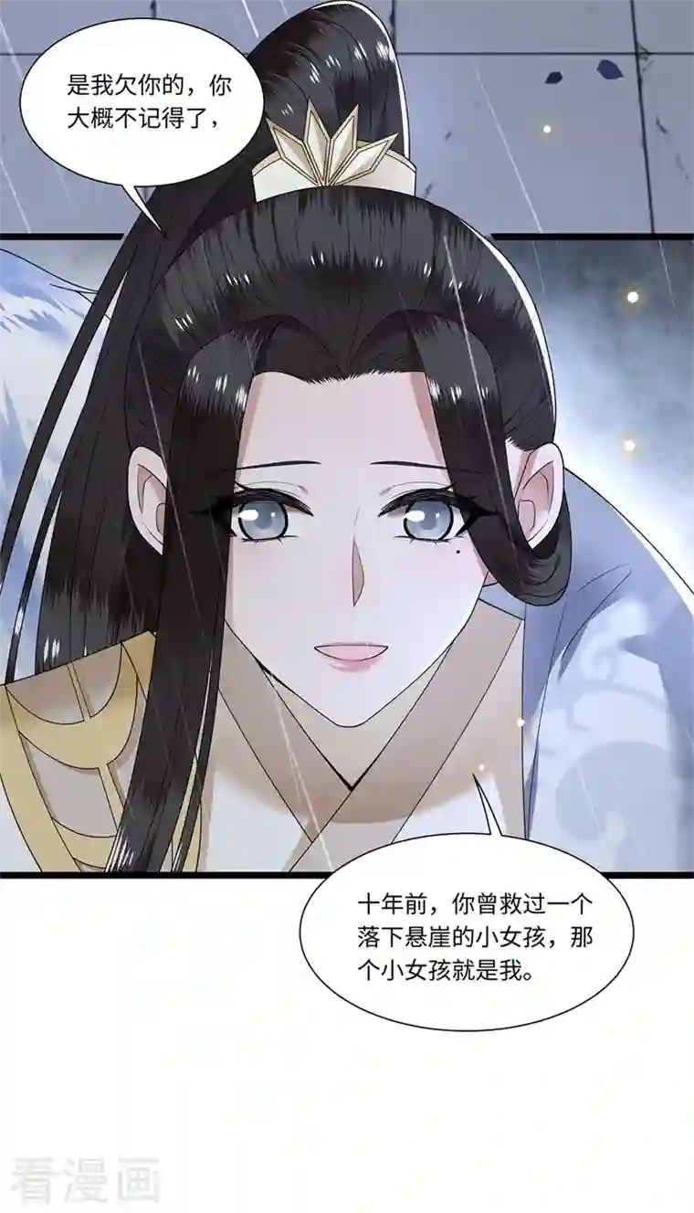 凤凰于飞第118话 并肩而战