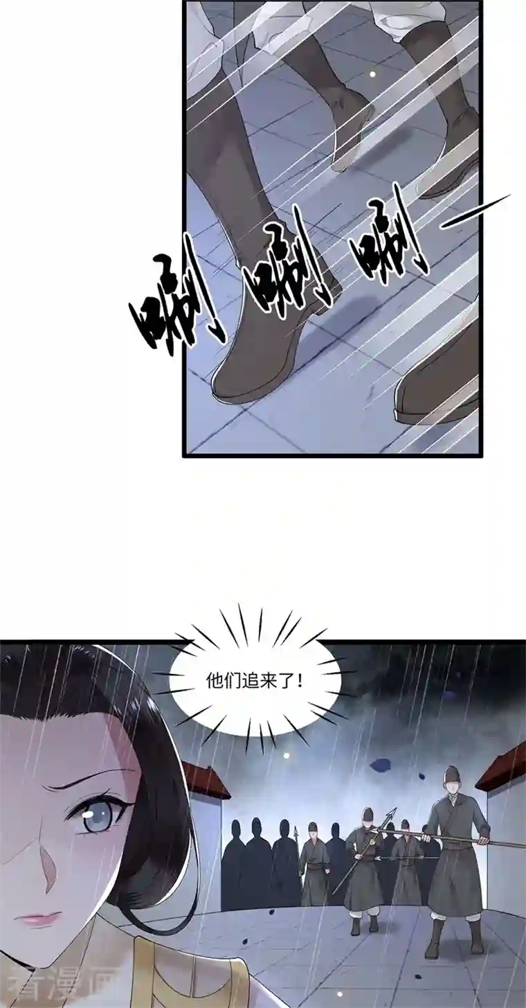 凤凰于飞第118话 并肩而战