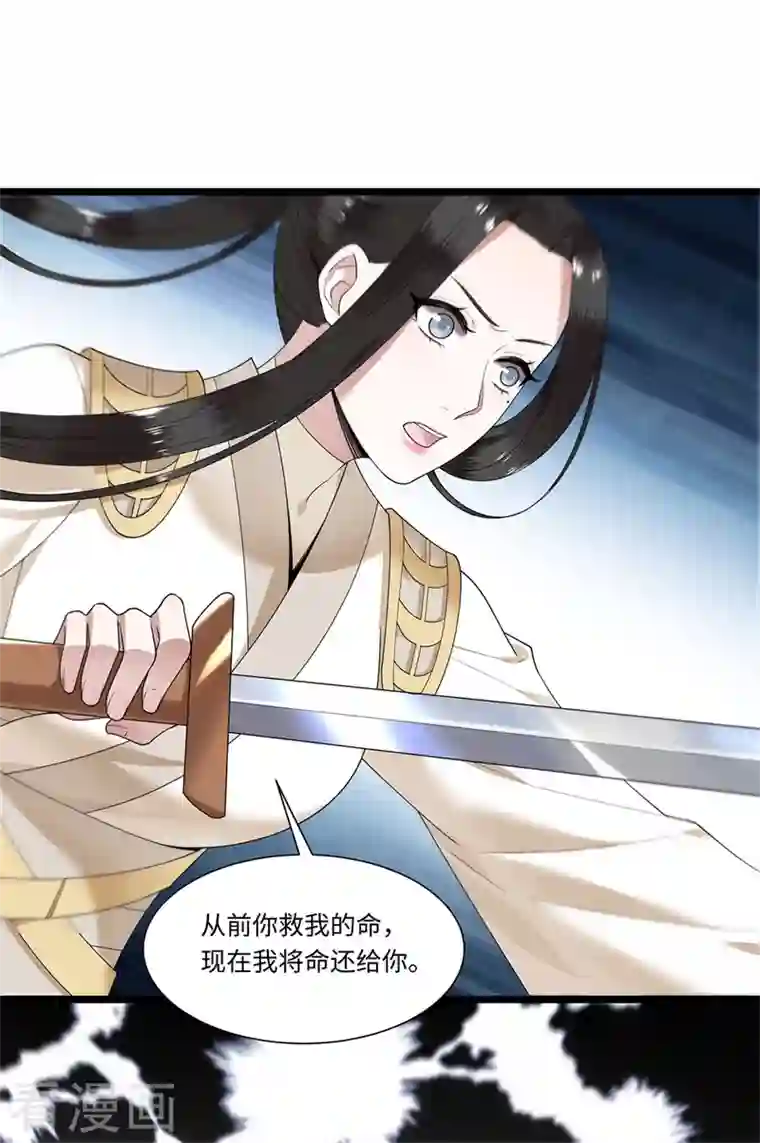凤凰于飞第118话 并肩而战