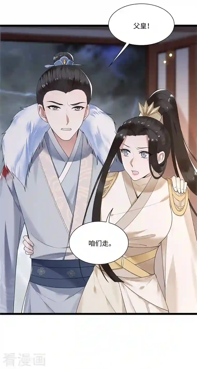 凤凰于飞第118话 并肩而战