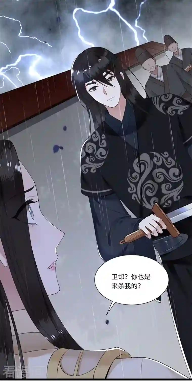 凤凰于飞第118话 并肩而战